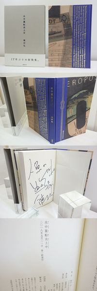 日本の古本屋 書肆 田髙の新着情報