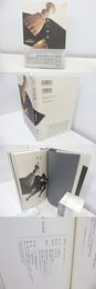 句集 星の呼吸(佐藤郁良 ) / 古本、中古本、古書籍の通販は「日本の