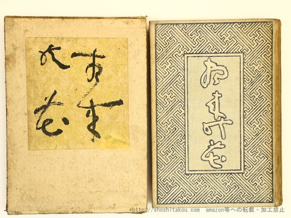 夜来の花 初版(芥川龍之介 ) / 古本、中古本、古書籍の通販は