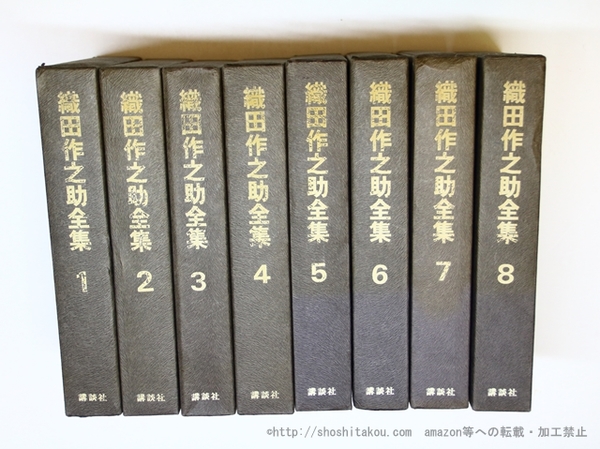 織田作之助全集 全8冊揃　講談社 織田作之助全集 全8巻揃 | 織田作之助 青山光二他編 | 講談社