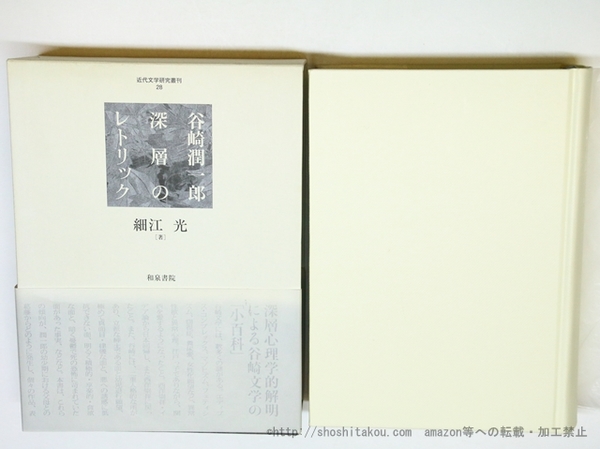 詩集 空の時間 献呈署名入/川田絢音/蜘蛛出版社(神戸)-