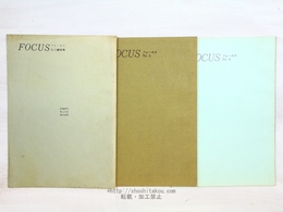 （雑誌）FOCUS　フォーカス　1・3・4号　3冊