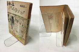 自由ケ丘パルテノン