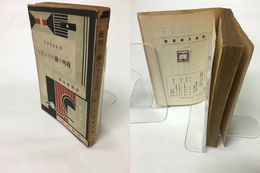 夜明け前のさよなら　新鋭文学叢書