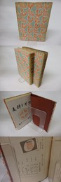 コギト詩集