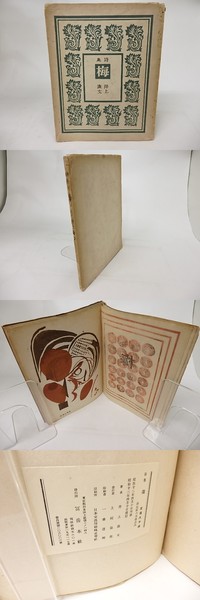 良夜爛漫 限定版310部 毛筆歌落款入(塚本邦雄 ) / 書肆 田髙