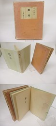 琅 　（ろうかん）