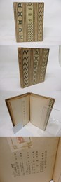 催眠歌　新詩叢書