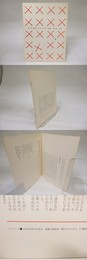 (雑誌)バッテン　第2号