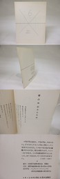 (雑誌)バッテン　第6号