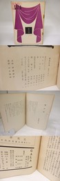 (雑誌)GALA　第四年・第一号　通巻10号