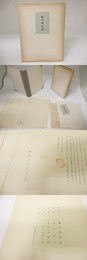 続美学奥義　印度産山羊革装本署名入　※銅版蔵書票欠