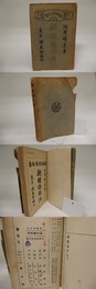 新体詩作法