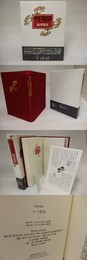 サド復活