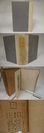 文学評論　初版