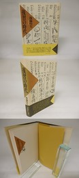 復習の時代