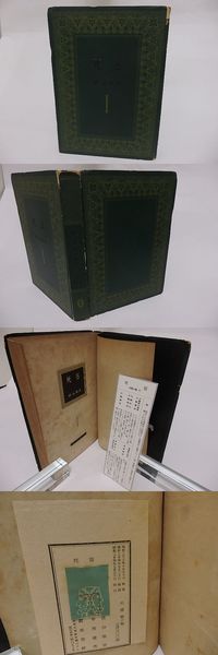 三橋敏雄短冊(三橋敏雄 ) / 書肆 田髙 / 古本、中古本、古書籍の