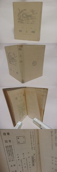 歌集 墓(石井辰彦 ) / 書肆 田髙 / 古本、中古本、古書籍の通販