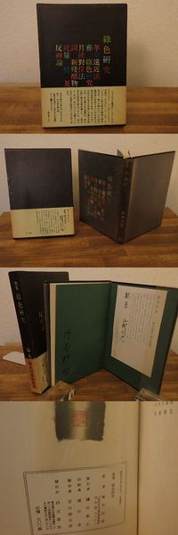 処女歌集全集 全10巻揃 全冊署名落款入 / 木俣修 前川佐美雄
