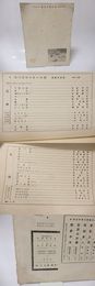 （雑誌）詩之家　第7年第10号