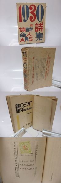石川桂郎書簡(石川桂郎 ) / 書肆 田髙 / 古本、中古本、古書籍の