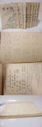 （雑誌）短歌雑誌　百日紅　第13巻第2号-15巻1号内8冊