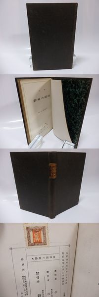 高屋窓秋全句集 限定本50部 毛筆句署名入 / 高屋窓秋 [35129