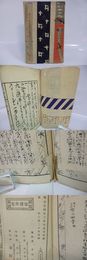 七十二文命之安売　文学世界第一