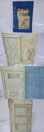 かた糸　文学世界第四