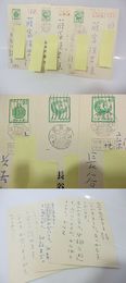長谷川龍生葉書