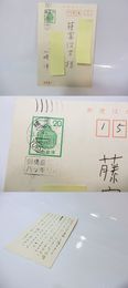 川崎洋葉書