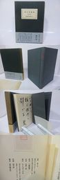 句集　青の中　毛筆句署名入