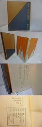 詩集　ランプの遠近　直筆詩献呈署名入