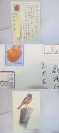 加藤幸子葉書