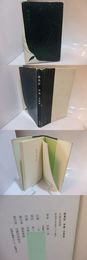 瞑鳥記　伊藤一彦歌集　反措定叢書