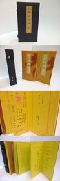 波斯古詩現世経　乾・坤　限定非売本10部