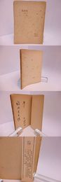 龍詩集　新世代詩人叢書2　福田正夫宛大瀧清雄署名入
