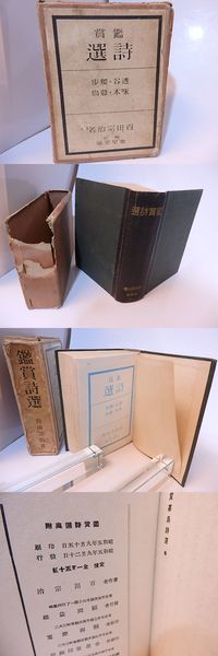 詩文集 南枝の花 自筆歌献呈署名入(南江二郎 (南江治郎)) / 書肆