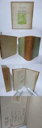 わが友の書