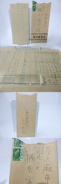 石川桂郎書簡