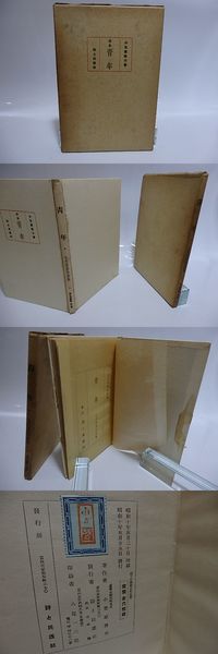 詩集 声の歌 献呈署名入(友竹辰 ) / 書肆 田髙 / 古本、中古本