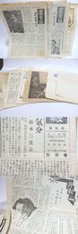 春陽堂月報　5号-60号内　21部
