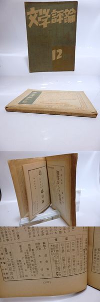 火門集 阿部青鞋全句集第一回配本(阿部青鞋 ) / 書肆 田髙