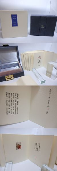 高田敏子・梅本育子・石川逸子他寄書色紙 / 書肆 田髙 / 古本