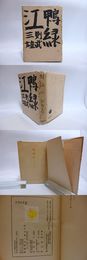 鴨緑江