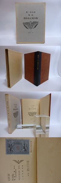 火門集 阿部青鞋全句集第一回配本(阿部青鞋 ) / 書肆 田髙