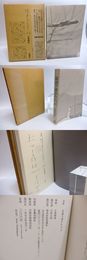 草書で書かれた、川　献呈署名入