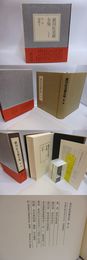 前川佐美雄全集　第1巻　短歌1