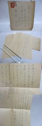 田中克己書簡