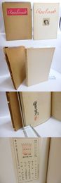 レムブラント　署名入